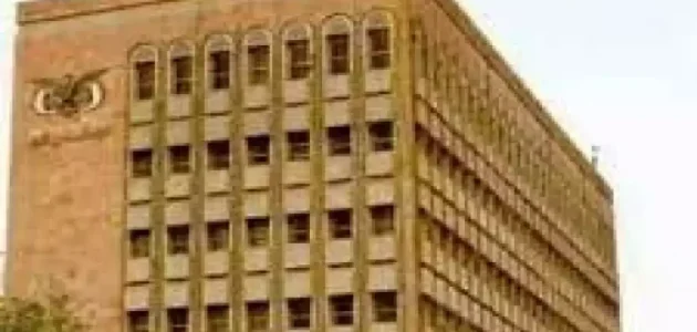 البنك المركزي في صنعاء يستعد لإصدار بيان هام في الأيام المقبلة