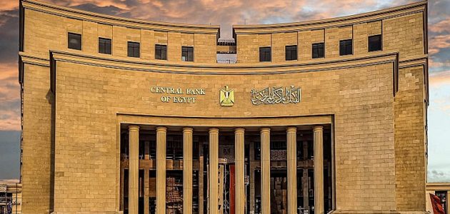 البنك المركزي يحقق نجاحًا ملحوظًا في احتواء التضخم عبر سياسة نقدية فعالة