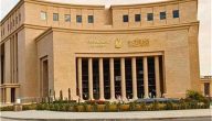 البنك المركزي يعلن سحب 310.4 مليار جنيه من السوق في خطوة مفاجئة