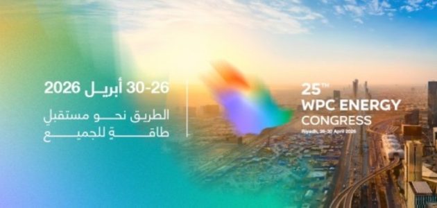 الرياض تحتضن مؤتمر البترول العالمي للطاقة 2026 في سابقة تاريخية للمملكة