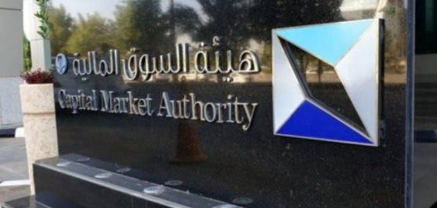 السوق المالية تطلق إجراءً تحفيزيًا جديدًا للمصنفين ائتمانيًا في خطوة لتعزيز الاقتصاد السعودي