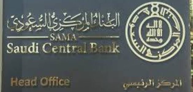 السيولة المحلية تصل إلى 3.09 تريليون ريال مسجلة أعلى مستوى تاريخي في السعودية