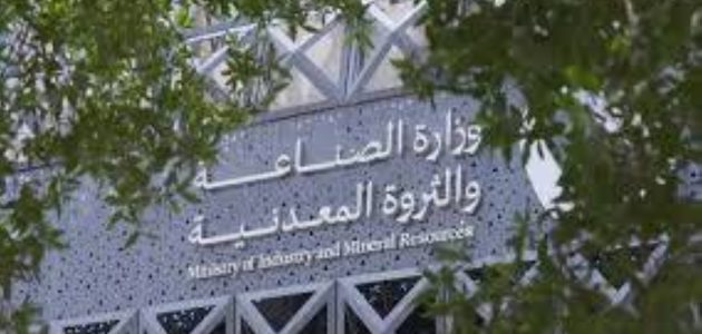 «الصناعة» تعالج 543 طلباً للفسح الكيميائي في يونيو 2025 في خطوة تعزز الاقتصاد السعودي