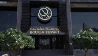 الكويت تستعد لإحداث ثورة في البورصة بإدراج صناديق المؤشرات والصكوك والسندات!