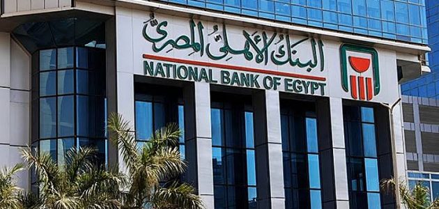 بعد حريق سنترال رمسيس: بنكا الأهلي ومصر يقدمان اعتذاراً لعملائهما بسبب تأثر الخدمات الرقمية