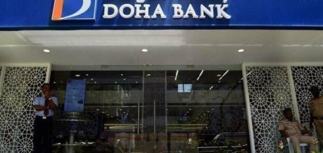 بنك الدوحة يسجل 467 مليون ريال أرباحًا نصف سنوية بزيادة 8%