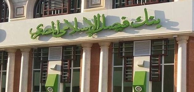 بنك فيصل يكشف عن تأثير حريق سنترال رمسيس على خدماته المصرفية