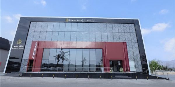 بنك مصر يحقق إنجازًا جديدًا بفوزيه بجائزتين من مجلة يوروموني العالمية