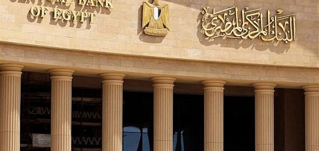 تراجع مبيعات أذون الخزانة لآجال 6 أشهر وعام إلى 57.9 مليار جنيه في مؤشر اقتصادي مثير