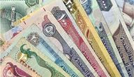 تراجع ملحوظ في أسعار العملات العربية بنهاية تعاملات 15 يوليو 2025