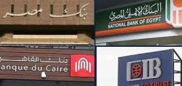 تمديد ساعات العمل في بعض فروع البنوك استجابةً لتداعيات حريق سنترال رمسيس