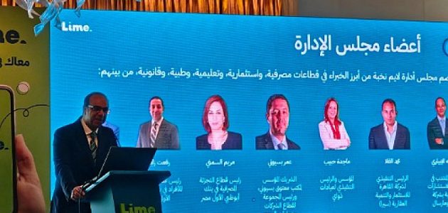 شركة لايم تطلق منصة لتمويل التعليم في مصر باستثمار مباشر 9.4 مليون دولار