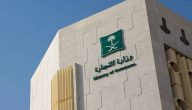 عسير تحقق نمواً ملحوظاً في السجلات التجارية وتحتل المرتبة السادسة بين المناطق ب90584 سجلاً
