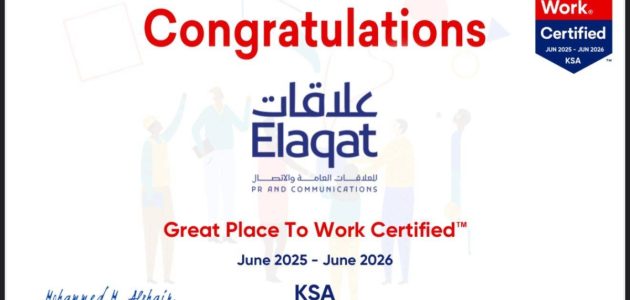 «علاقات» تحقق إنجازًا جديدًا بحصولها على شهادة «أفضل بيئة عمل» لعام 2025