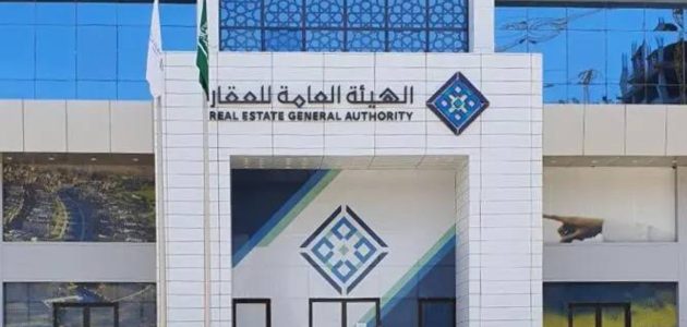 نظام تملك غير السعوديين للعقار يدخل حيز التنفيذ بعد 6 أشهر في السعودية