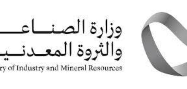 234,627 شهادة منشأ تصدرها وزارة الصناعة في النصف الأول من العام