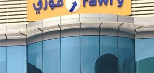 أرباح شركة فوري تسجل ارتفاعًا قياسيًا بنسبة 99.90% لتصل إلى 1.2 مليار جنيه في النصف الأول من 2025