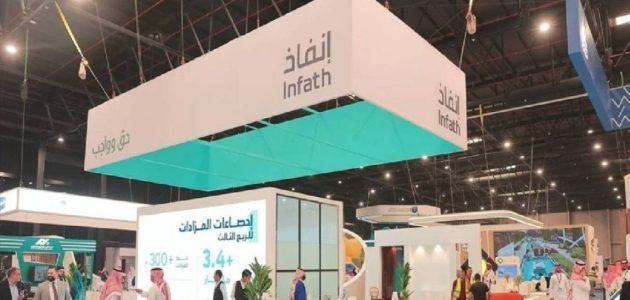 «إنفاذ» يطلق 77 مزاداً لبيع 667 أصلاً في خطوة لتعزيز السوق العقارية السعودية