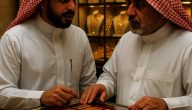 ارتفاع أسعار الذهب عالمياً ينعكس إيجاباً على السوق السعودي