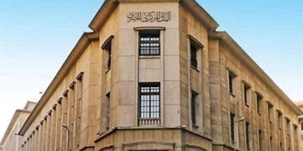 ارتفاع احتياطي النقد الأجنبي في البنك المركزي المصري إلى 49.03 مليار دولار