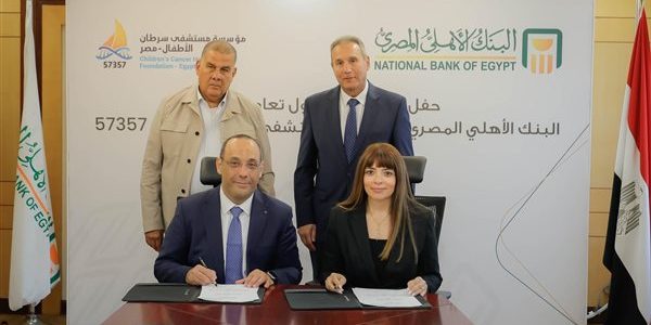 البنك الأهلي المصري يضخ 50 مليون جنيه لدعم مستشفى سرطان الأطفال في خطوة تعزز المسؤولية الاجتماعية