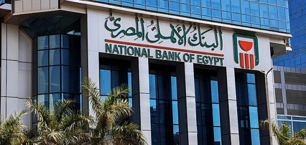 البنك الأهلي يوفر الحد الأقصى من النقد الأجنبي لعملائه المسافرين حتى 10 آلاف دولار