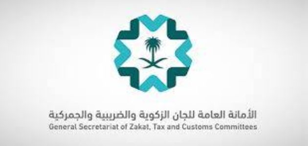 «الزكوية والضريبية» تكشف عن مدونات المبادئ المستخلصة من قرارات اللجان في خطوة لتعزيز الشفافية الاقتصادية