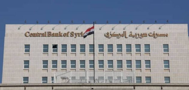 المركزي السوري يحذر من إعلانات مضللة حول تأسيس مصارف جديدة