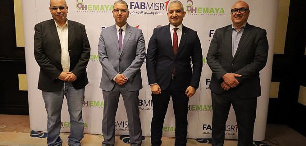 بنك أبوظبي الأول مصر يطلق أداة مبتكرة لتعزيز الحوكمة الرقمية والأمن السيبراني