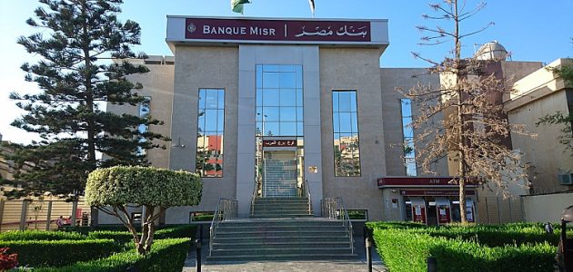 بنك رقمي جديد في مصر ينطلق رسميًا في 2026 بموافقة البنك المركزي