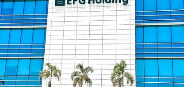 تراجع أرباح مجموعة إي إف جي بنسبة 9.6% لتصل إلى 2.860 مليار جنيه في النصف الأول من 2025