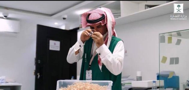 ضبط 9 كيلوغرامات من الذهب في معمل تصنيع غير مرخص جنوب الرياض