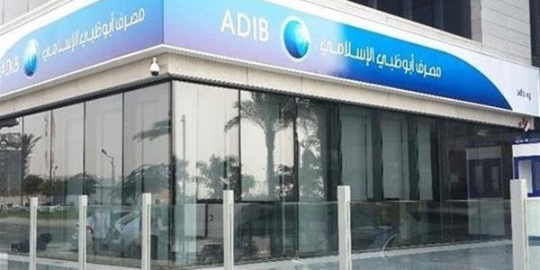 مصرف أبوظبي الإسلامي مصر يعزز قوته المالية برفع رأس المال إلى 15 مليار جنيه