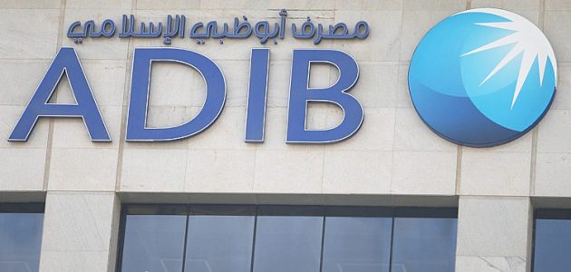 مصرف أبوظبي الإسلامي يخطط لزيادة رأس ماله المصدر إلى 15 مليار جنيه لتعزيز نموه الاقتصادي