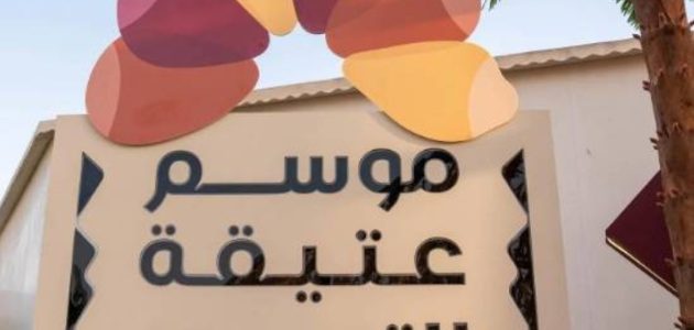 موسم عتيقة للتمور ينطلق تحت شعار «من أرضنا» في خطوة لتعزيز الاقتصاد المحلي