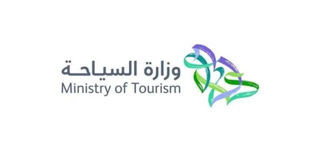 وزارة السياحة تحدد 20 ساعة كحد أدنى بين تسجيل الدخول والمغادرة في مرافق الضيافة السعودية